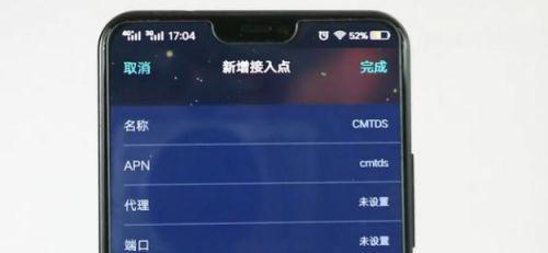 如何设置以4G网速最快的APN接入点（优化您的移动网络连接体验）
