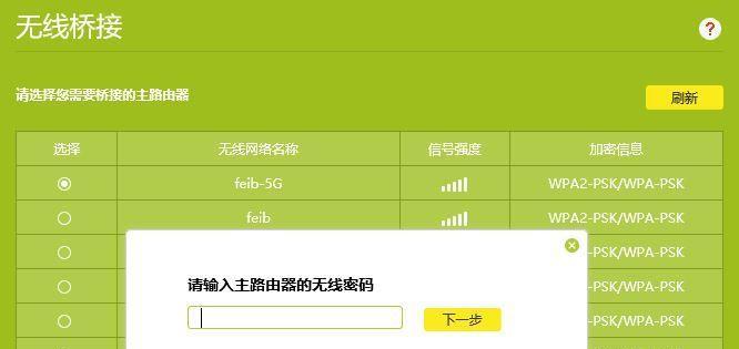 更换新路由器的安装和设置（一步步教你如何更换新的无线路由器并进行基本设置）