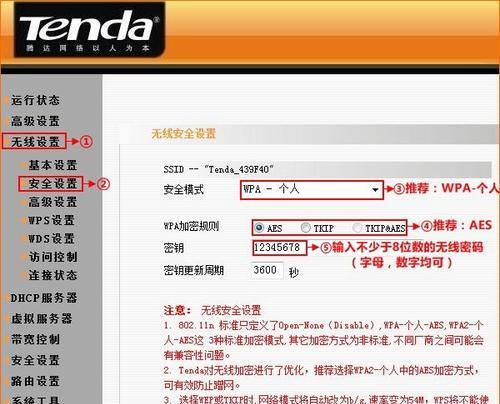 更换新路由器的安装和设置（一步步教你如何更换新的无线路由器并进行基本设置）