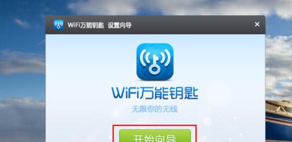 通过WiFi修改密码和名称的简易指南（简明易懂的教程帮助你快速修改WiFi密码和名称）