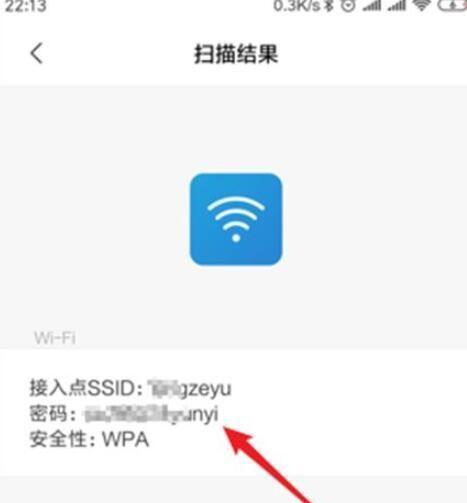 通过WiFi修改密码和名称的简易指南（简明易懂的教程帮助你快速修改WiFi密码和名称）