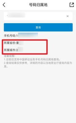 固定电话号码归属地查询（快速查询固定电话号码归属地）