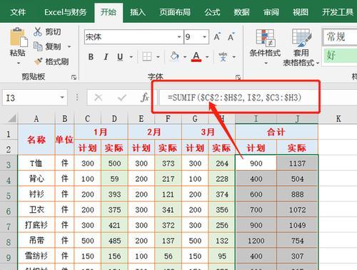 Excel快速下拉填充公式的技巧与应用（掌握快速下拉填充公式）