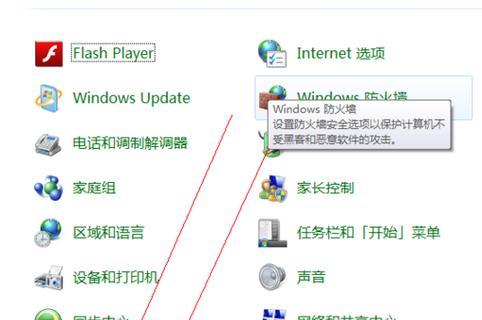 解决Win7系统电脑自动休眠问题的方法（让您的Win7电脑持续运行）