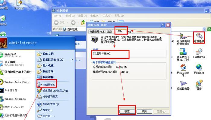 解决Win7系统电脑自动休眠问题的方法（让您的Win7电脑持续运行）