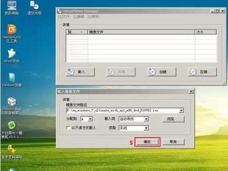 无工具硬盘安装Win7系统教程（简便）