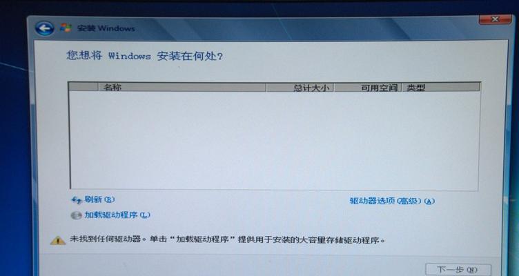 无工具硬盘安装Win7系统教程（简便）