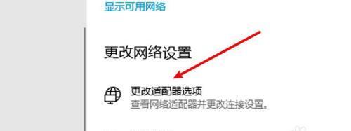 恢复网络适配器设置的方法（解决网络适配器问题的有效步骤）