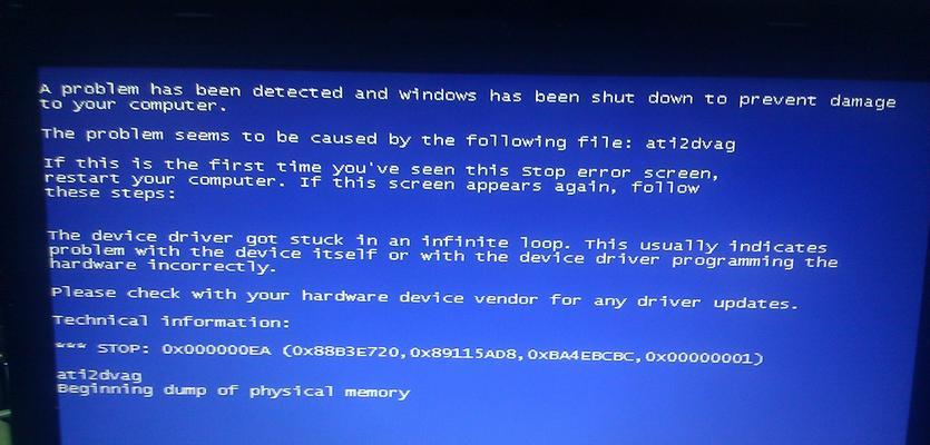 解决电脑蓝屏问题的有效方法（探索蓝屏原因及应对策略）