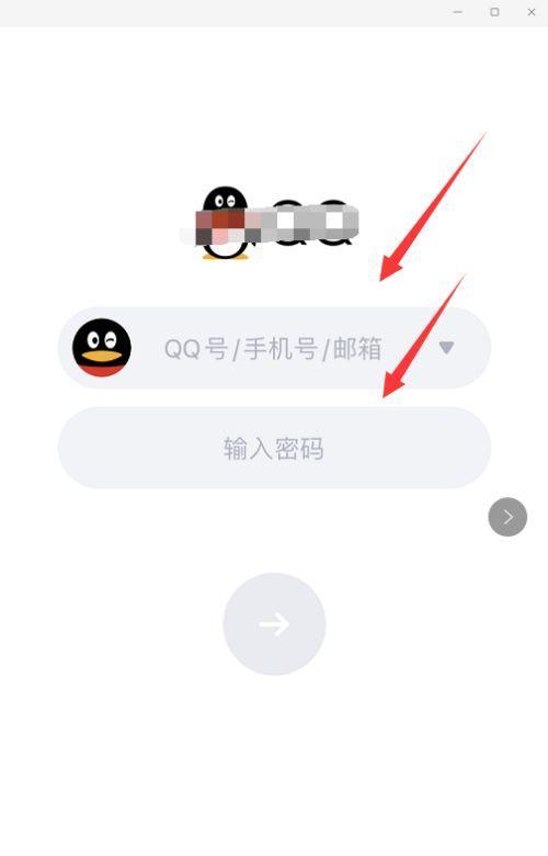 如何关闭QQ网页登录保护（简单步骤帮你关闭QQ网页登录保护）