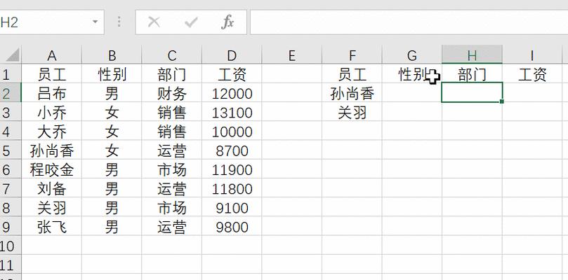 WPS中如何使用VLOOKUP函数进行公式匹配（简便快捷实现数据查找与匹配的方法）