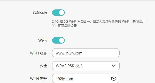 无线路由器wifi设置教程（一步步教你如何设置无线路由器wifi）