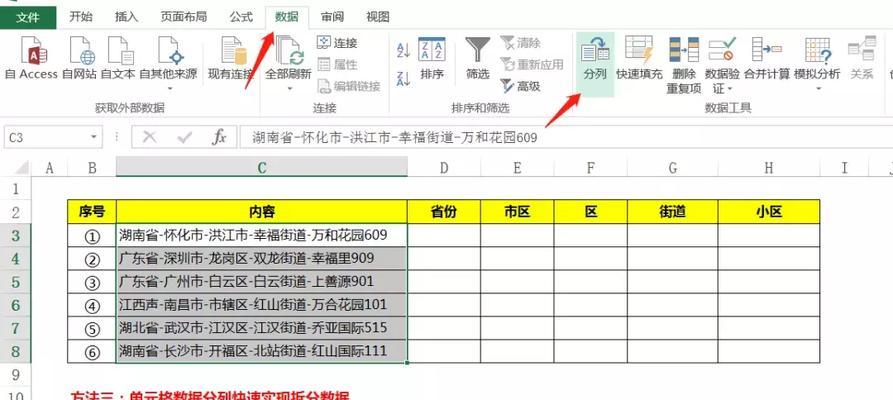 Excel填充功能的应用（快速填充相同内容数据的技巧与方法）