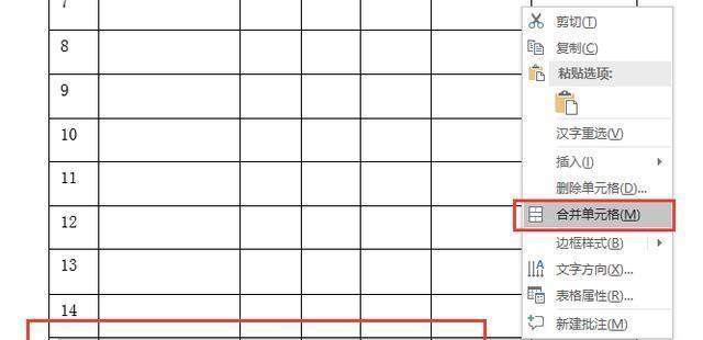 新手如何利用表格进行简易算账（掌握表格制作）