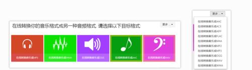 探寻音频格式转换软件（比较音频格式转换软件）