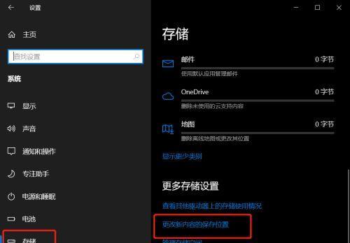 Win10系统优化设置指南（打造流畅的Win10系统）