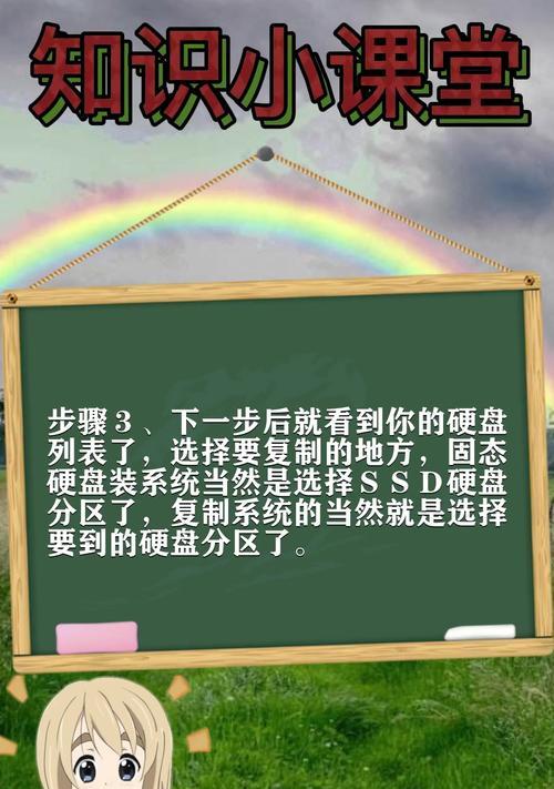 固态硬盘分区装系统的全面指南（使用固态硬盘进行系统分区安装）