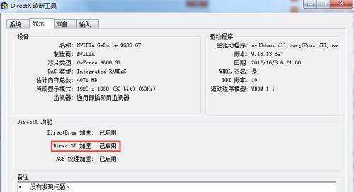 Win7正版与盗版的区别（正版软件的优势和盗版软件的风险）