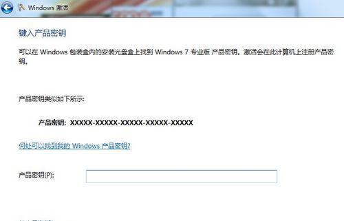 Win7正版与盗版的区别（正版软件的优势和盗版软件的风险）