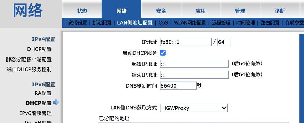 如何通过开启路由器的IPv6来提升网络连接效果（路由器IPv6功能的优势及其应用场景）