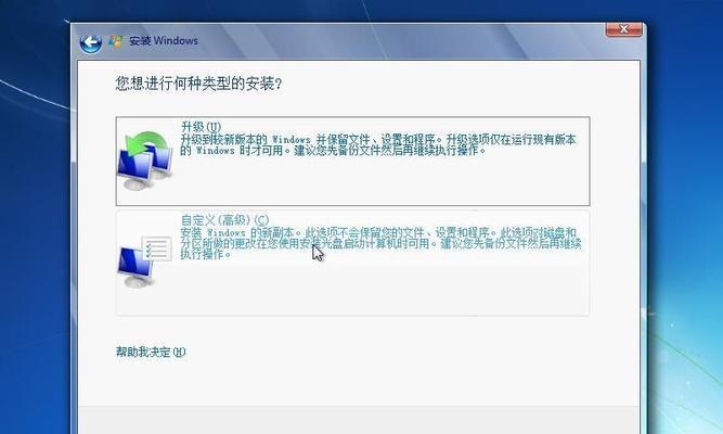 电脑系统安装Win7教程（详细步骤教你安装Windows7操作系统）