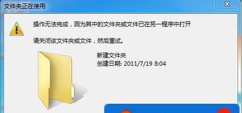 如何以win7强制删除管理员权限文件（绕过管理员权限）