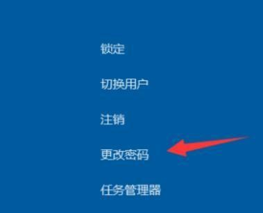 如何设置电脑开机密码锁屏（简单步骤帮助你保护电脑隐私）