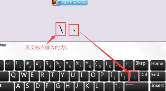 电脑键盘上的顿号（探索顿号在电脑键盘上的打法及应用）