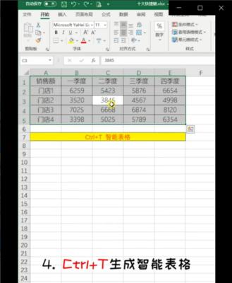 提高工作效率，掌握电脑常用快捷键的秘籍（助你事半功倍的15个常用快捷键）