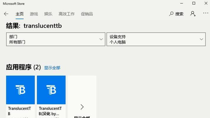 Win10任务栏无响应问题解决方法（快速解决Win10任务栏无响应问题的有效方法）