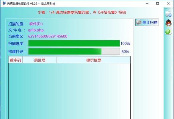 U盘数据恢复软件排行榜——选择数据恢复工具的指南（全面评估各类U盘数据恢复软件）