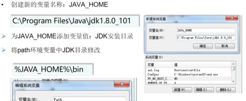 Java环境变量配置详细教程（一步步教你如何正确配置Java环境变量）