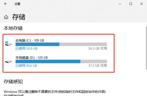 Win10清理C盘垃圾文件的方法与技巧（轻松释放磁盘空间）