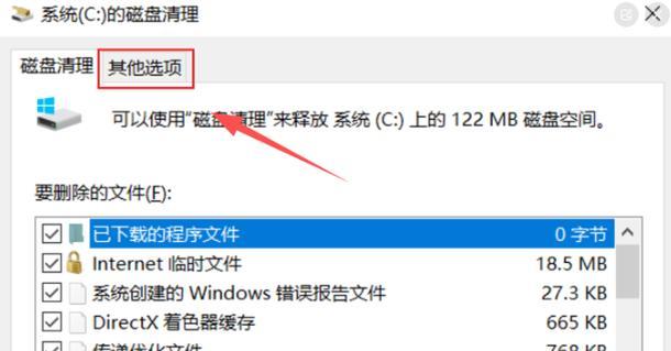 Win10清理C盘垃圾文件的方法与技巧（轻松释放磁盘空间）