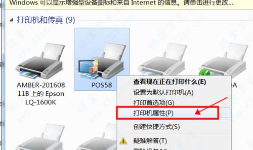 解决Win7下打印机驱动无法安装的问题（解决方法及步骤详解）