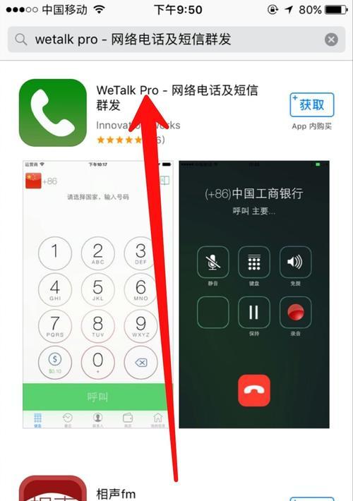 iPhone电话录音功能全解析（掌握iPhone电话录音功能的方法和技巧）