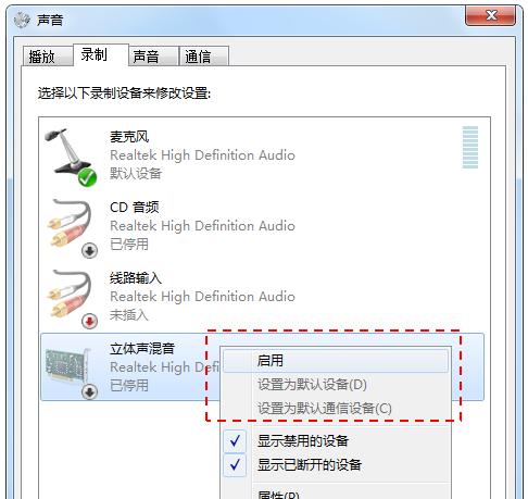 解决台式电脑没有音频设备的问题（快速找回台式电脑的音频功能）