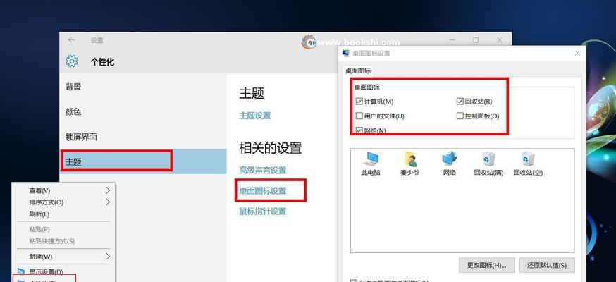 Win10截图快捷键的个性化定制（打造属于自己的截图体验）