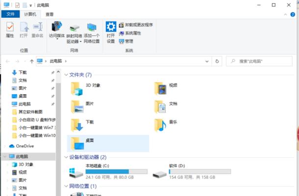 优化C盘空间，管理无用文件（轻松清理C盘垃圾）