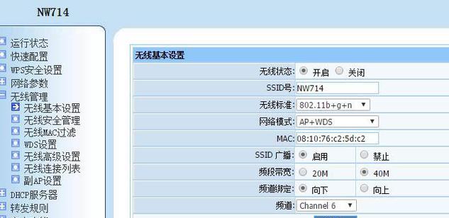 如何使用旧路由器设置无线桥接功能（将旧路由器转变为无线桥接设备）