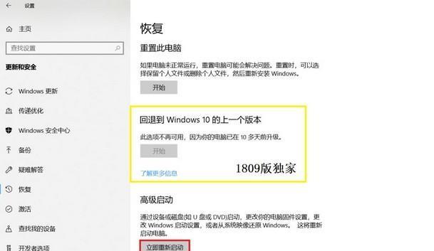 如何更新Win10系统版本升级（轻松升级Win10系统）