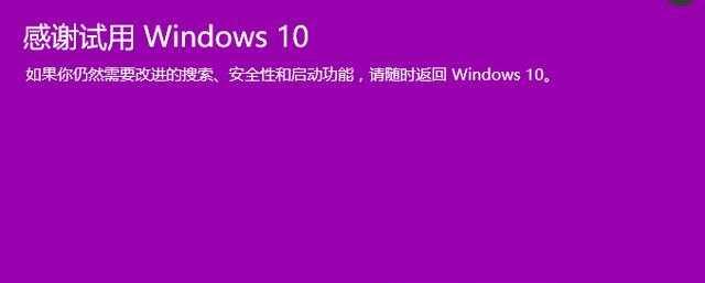 如何更新Win10系统版本升级（轻松升级Win10系统）