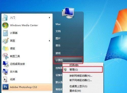 Win7系统兼容性设置之完全指南（了解如何在Win7系统中进行兼容性设置）