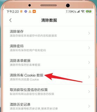 手机登录WiFi网页认证，轻松上网畅快体验（简单便捷的认证方式）