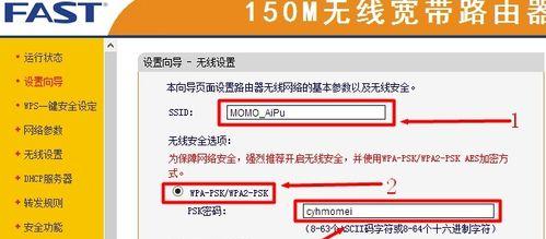 如何设置安全的WiFi路由器密码（保护你的网络安全）