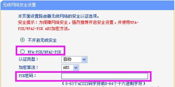 如何设置路由器密码（简单步骤教你保护网络安全）