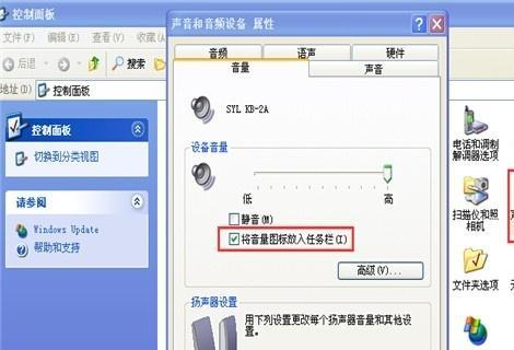 解决台式电脑喇叭无声问题的方法（找回你的音乐享受）