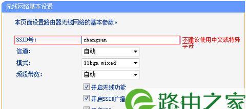 如何安装和设置路由器及密码保护网络安全（简单步骤教你快速安装路由器并设置密码）