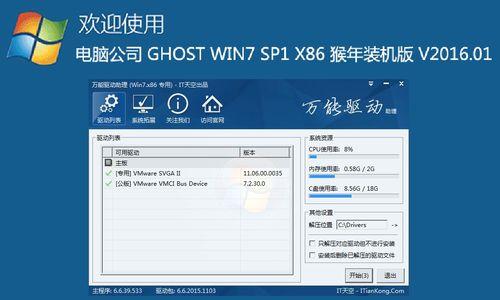 Windows7SP1安装教程（轻松完成Windows7SP1的安装）