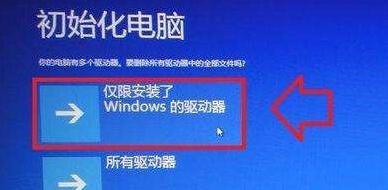 联想笔记本电脑如何恢复出厂设置（简单操作带你轻松回到初始状态）